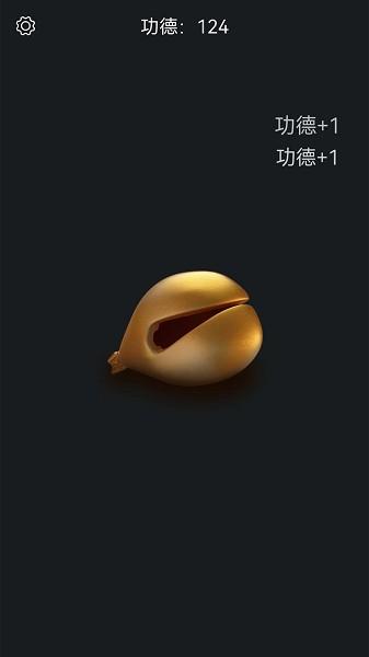 电子木鱼静心助手图片1