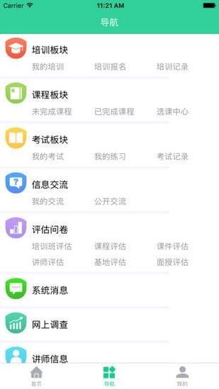 宏图网课手机版