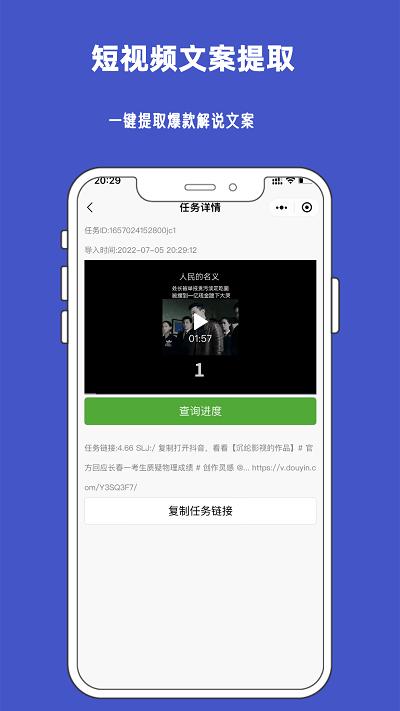 九锤听写app