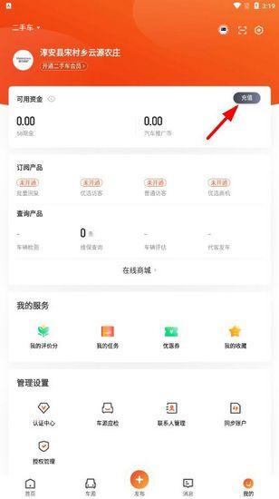 58车商通图片