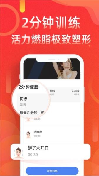 运动走路计步器1