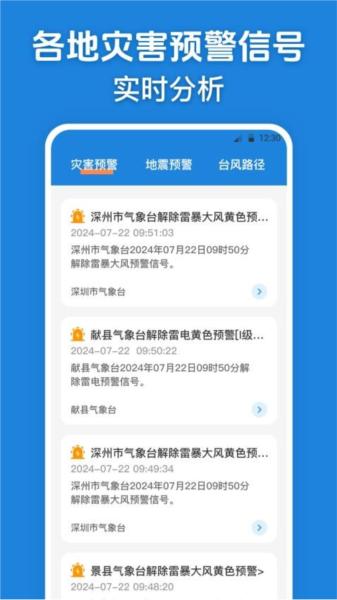台风路径实况查询图片