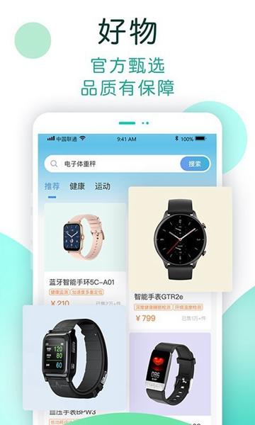 NOW健康app图片2