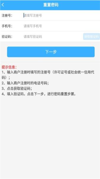 陇上食安商户端app图片3