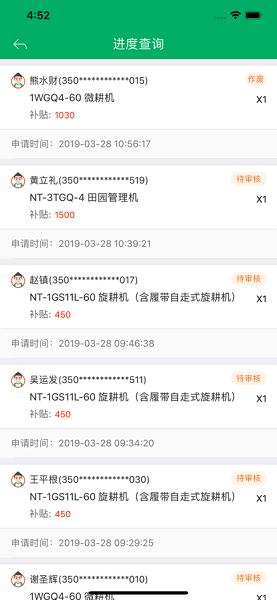 广西农机补贴图片