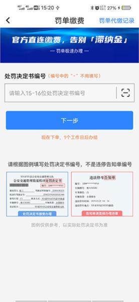 麦丘车主管家图片3
