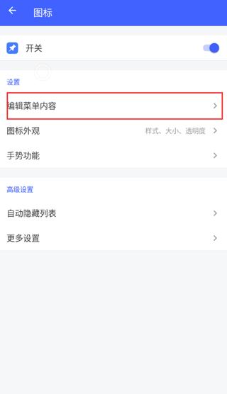 悬浮菜单图片7