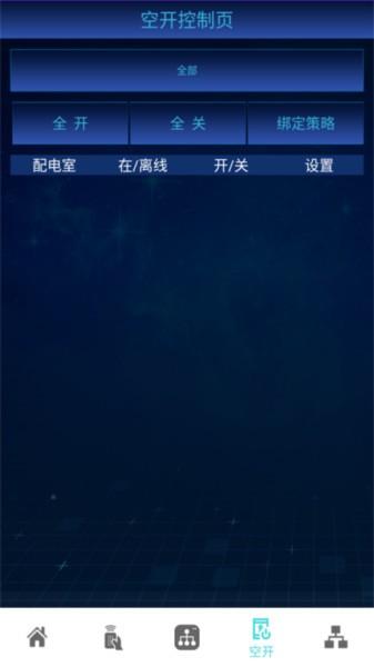 登嵘智控图片