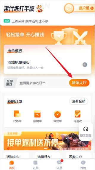 趣代练2