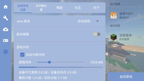 我的世界图片12