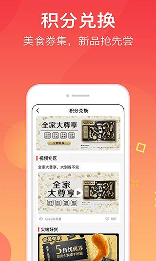 集享联盟app图片2