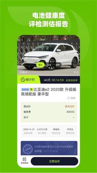 绿电拍图片