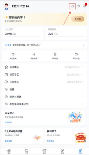 和彩云9