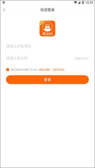 车三百极速版2