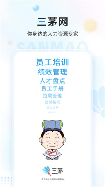 三茅HR图片
