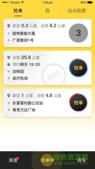 蛋卷小猪