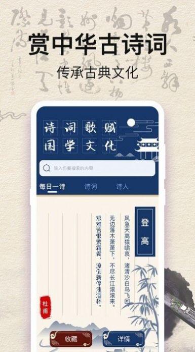 唐诗三百首朗读版