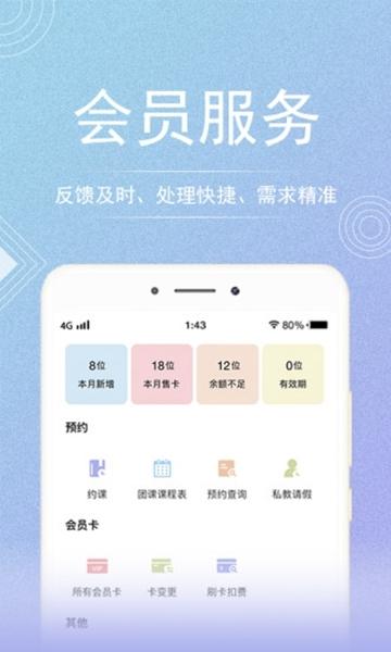 咪哩约课图片1