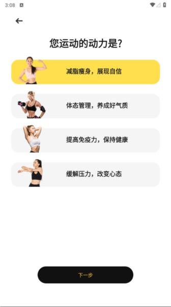 乐动健身图片