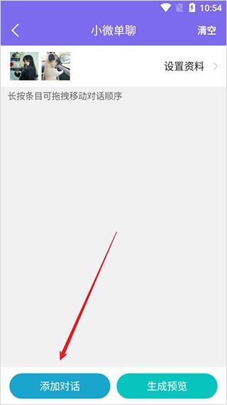 做个截图3