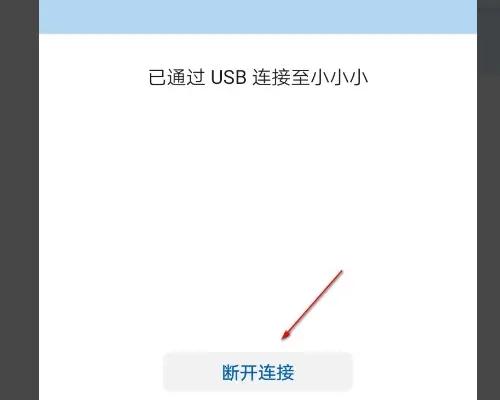华为手机助手app7