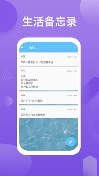 卡片日记备忘录2