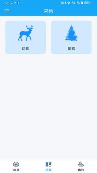 采集通图片