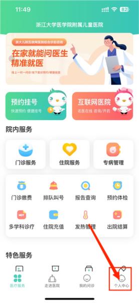 浙大儿院图片9
