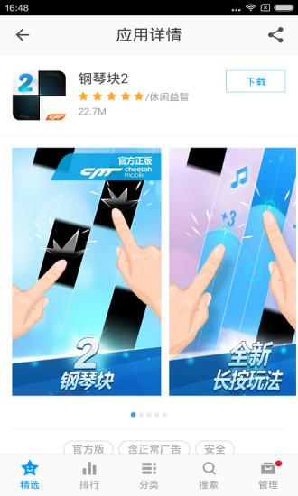 金山手机助手安卓版 V6.2.4 V6.2.4