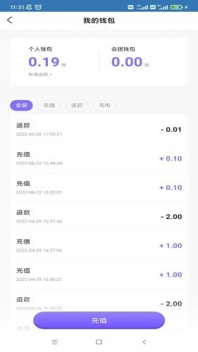 华自充电图片