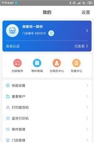 兔喜快递超市图片1