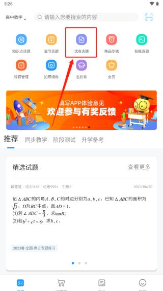 组卷网图片5