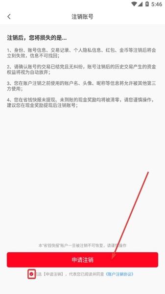 省钱快报14