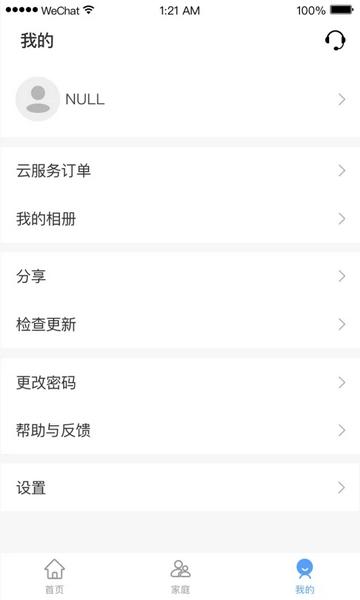 小禾智能1