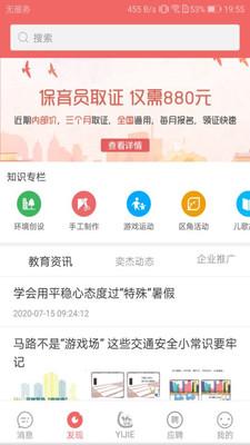 奕杰阳光企业版