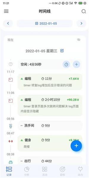 UpTimer图片3