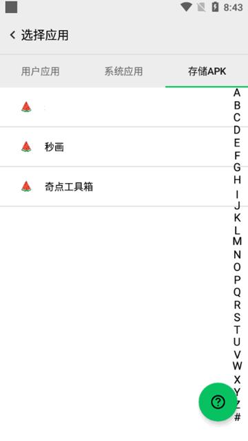 西瓜助手pro 安卓官方版v1.4.1 安卓官方版v1.4.1