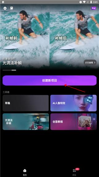 MotionNinja图片3