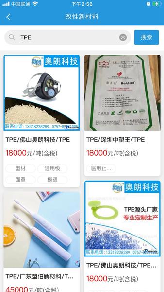 普拉司app图片2