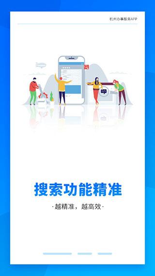 杭州办事服务图片