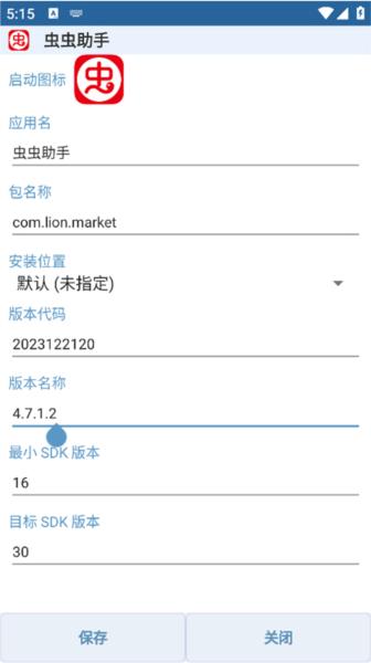 APK Editor pro图片6