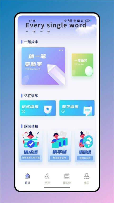 七彩课堂语文六年级下册