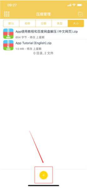 解压专家5