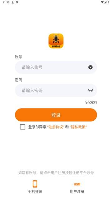 蚁游创世app图片2