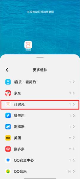 计时光图片5