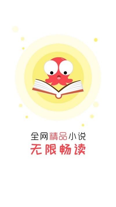 墨鱼阅读