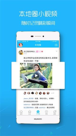 E滁州app图片16
