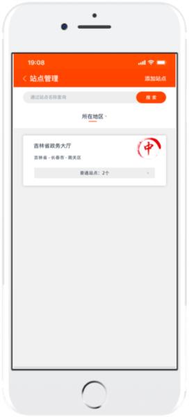 吉事办图29