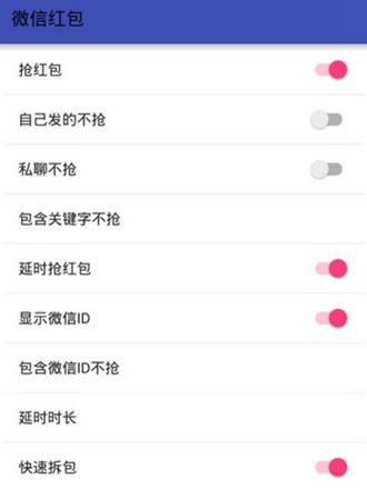 微信红包插件图片