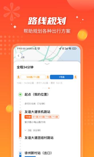 智能公交